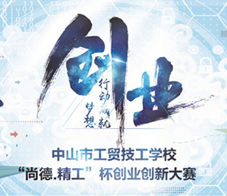 “尚德·精工”杯創(chuàng)業(yè)創(chuàng)新大賽代表學(xué)校參加省賽名單出爐啦！??！